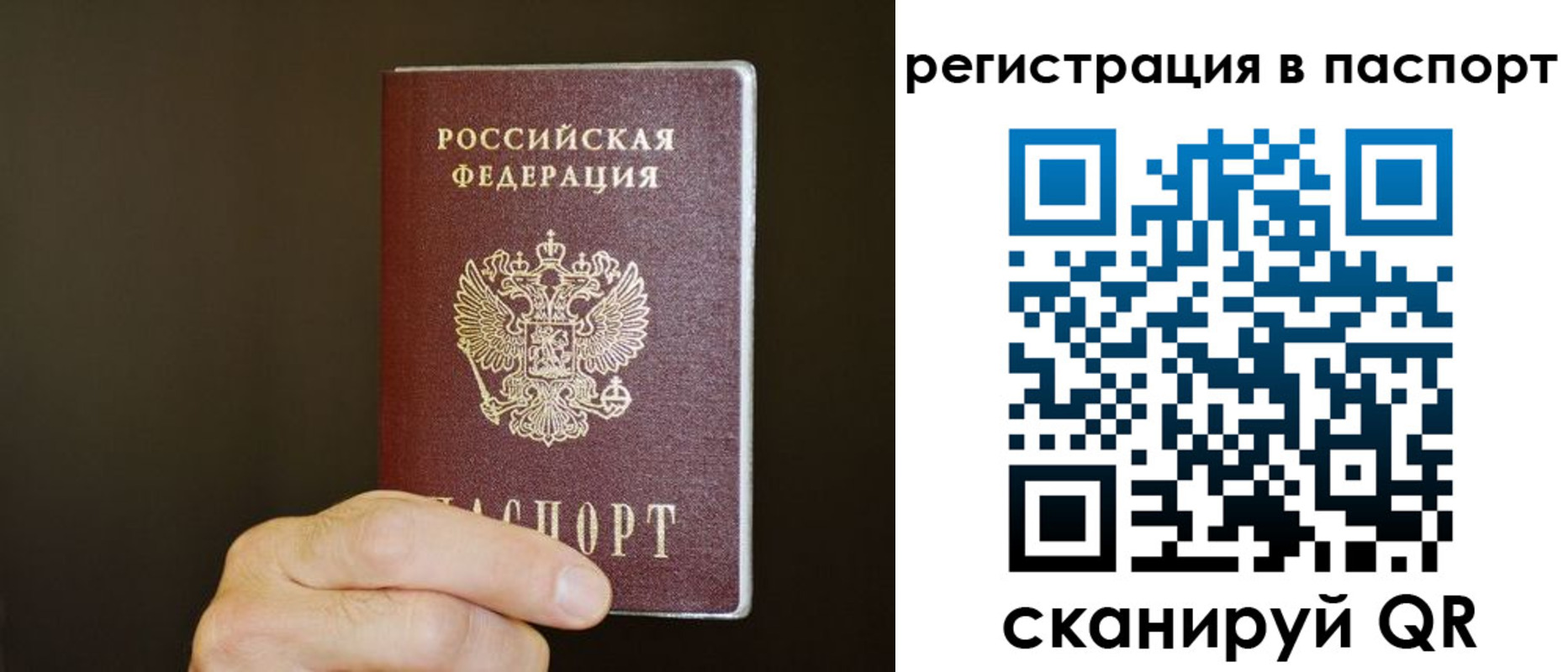 временная регистрация законно в Орске