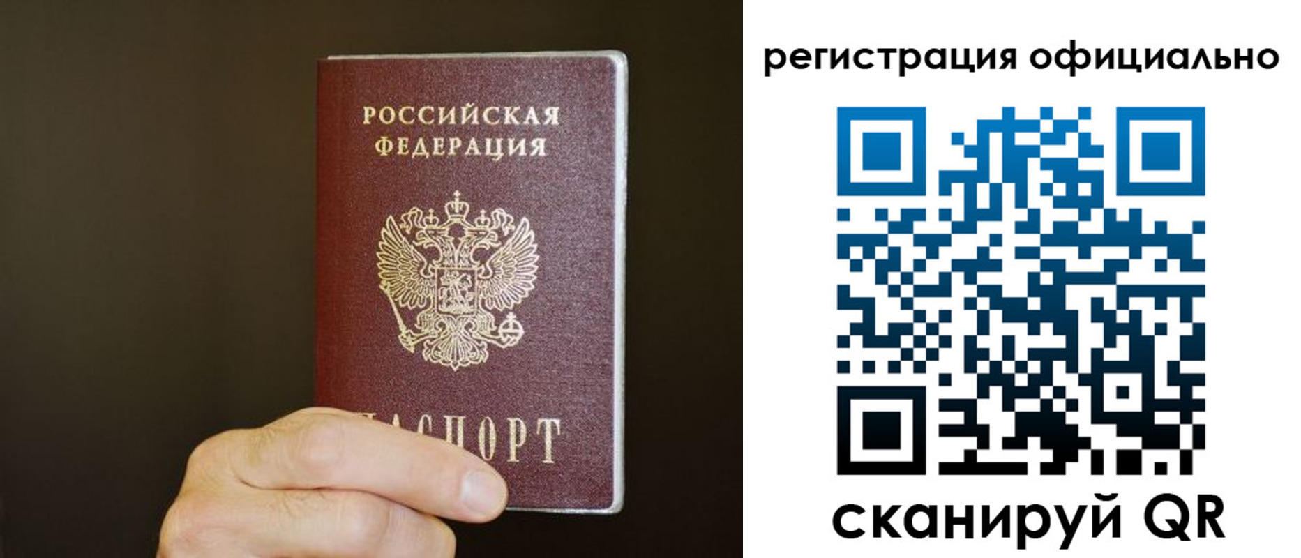 временная регистрация недорого в Орске