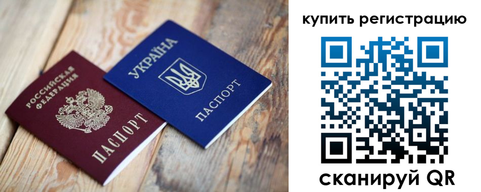 прописка в квартире в Орске
