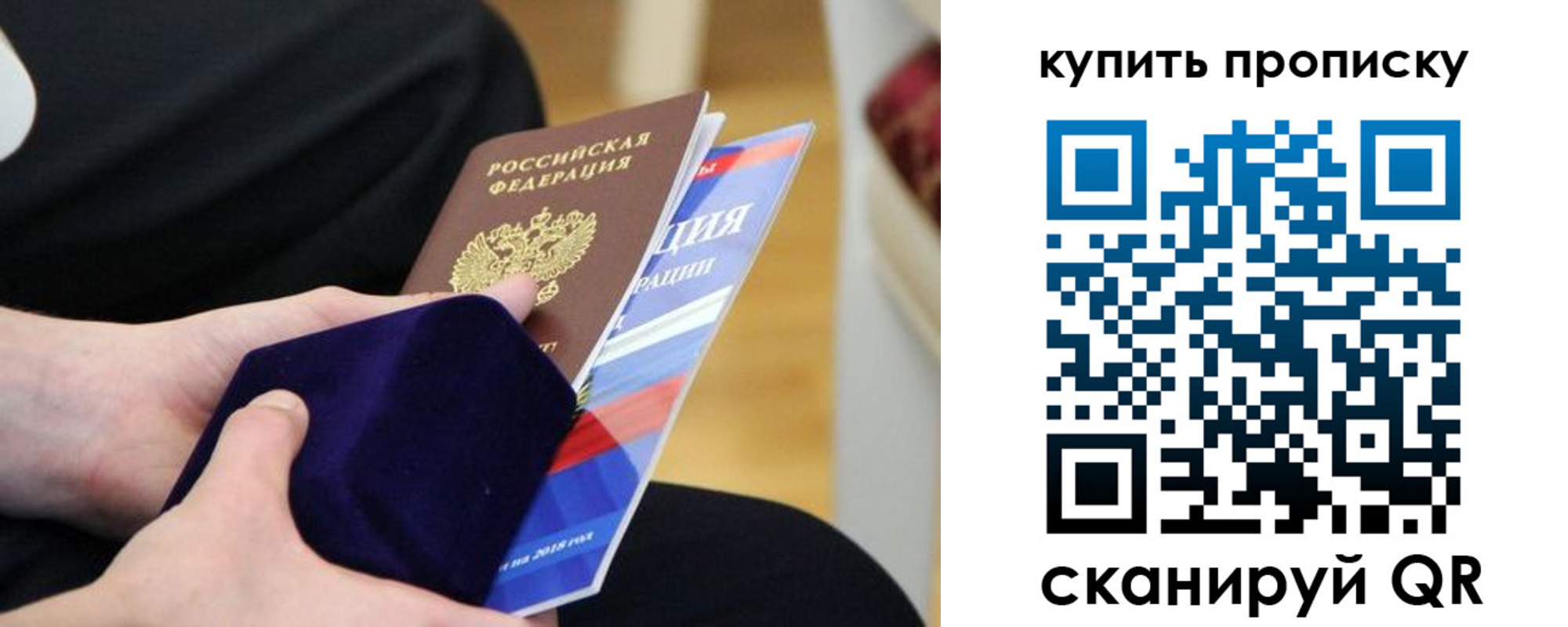 прописка от собственника в Орске