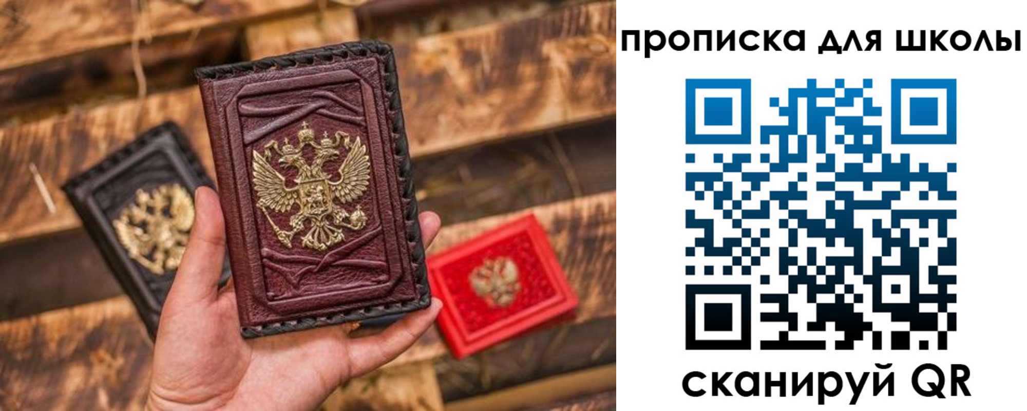 временная регистрация в Орске