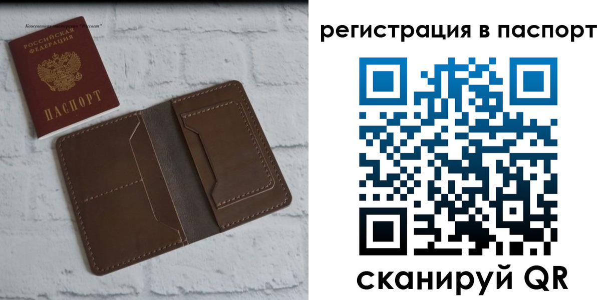 прописка поиск в Орске
