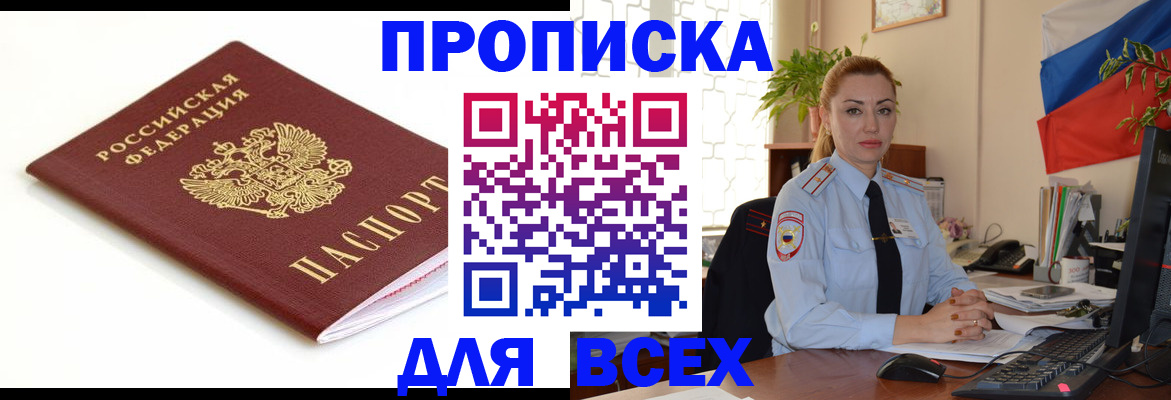 регистрация для дет. сада в Орске