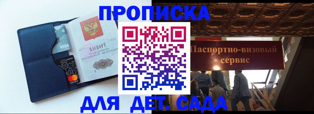 прописка от собственника в Орске