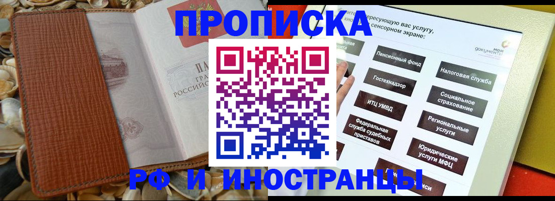 регистрация для школы в Орске