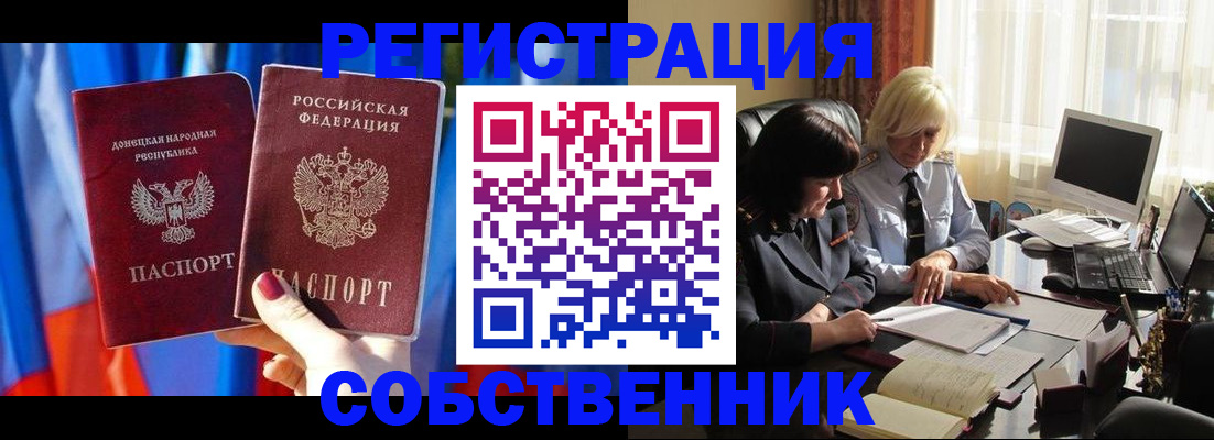 регистрация для школы в Орске